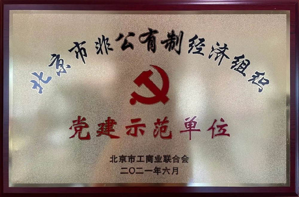 黨、工、團榮譽